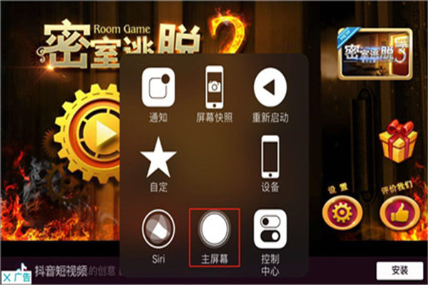 我来教你在iphone8中退出游戏的步骤讲解。