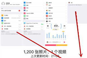 今天说说在苹果手机中恢复相册的两种方法介绍。