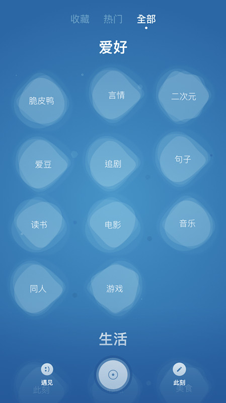 一罐APP：让你终于不用再扮演“不动声色的大人”截图