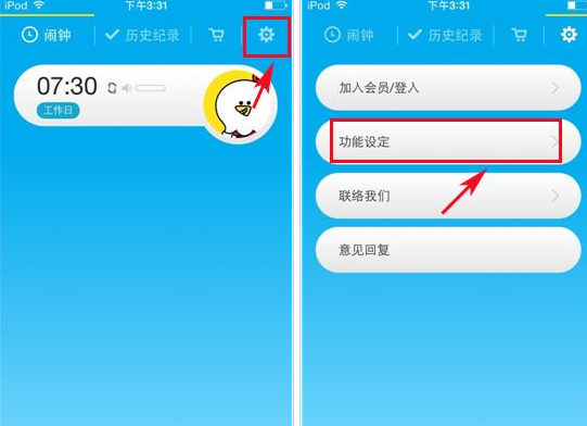 小编教你怪物闹钟APP设置声音渐大的详细操作方法。