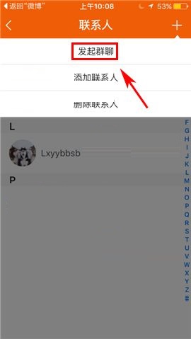 咪咕善跑APP发起群聊的简单方法截图