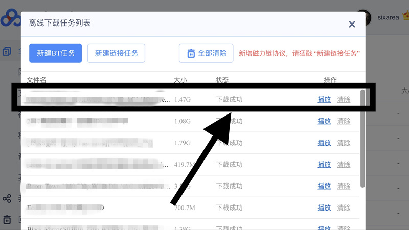 在苹果手机百度云网盘中将bt种子打开的方法我来教你截图
