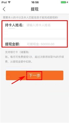 叫师APP提现的详细操作流程截图