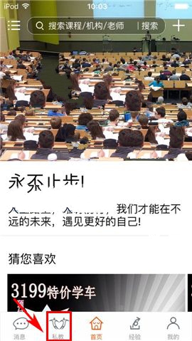 今天说说叫师APP报名课程的具体操作步骤。