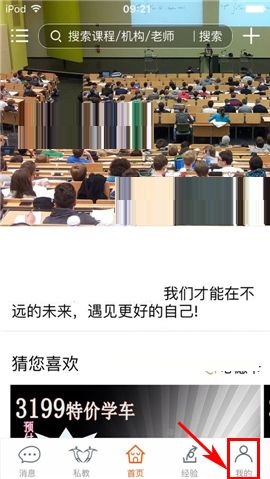 小编分享叫师APP设置支付密码的图文教程。
