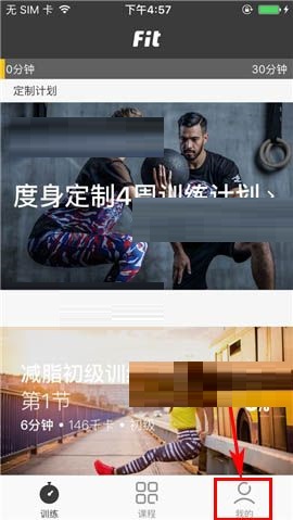 关于在Fit APP中删除消息提醒的操作教程。