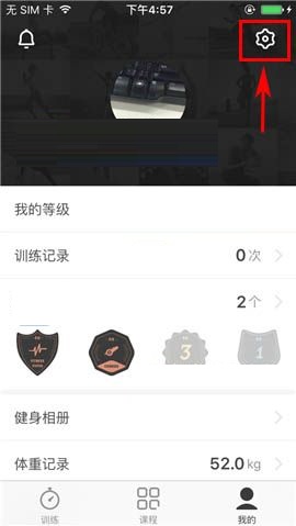 在Fit APP中删除消息提醒的操作教程截图