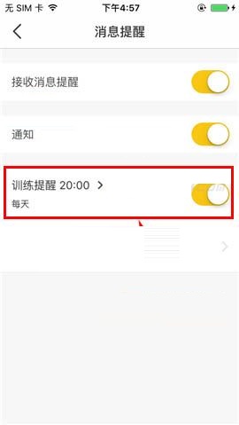 在Fit APP中删除消息提醒的操作教程截图