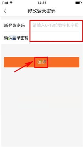叫师APP更换登录密码的具体方法截图