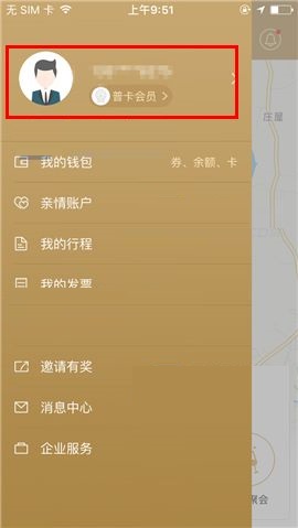 神州专车APP进行实名认证的操作方法截图