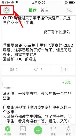 我来教你葱课APP创建课堂的操作步骤。