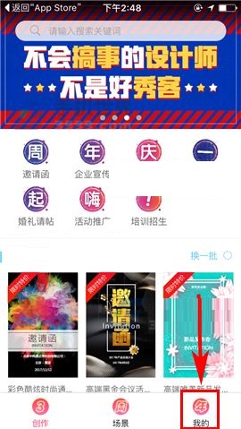 关于易企秀APP使用存为图片功能的具体方法。