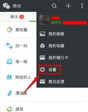 小编教你领英APP关联微信的具体步骤。