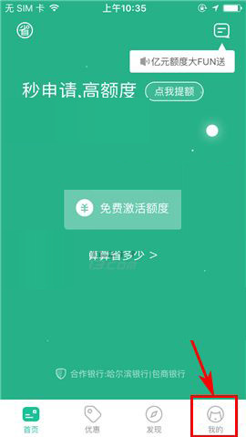 小编教你省呗APP进行身份认证的操作步骤。