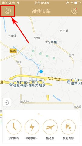 关于神州专车APP添加乘车喜好的具体方法。