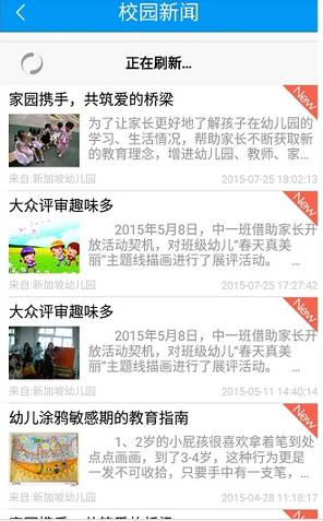 我来教你掌通家园中关注宝宝图文讲解。