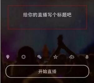 我来教你水晶直播APP成为主播直播图文讲解。