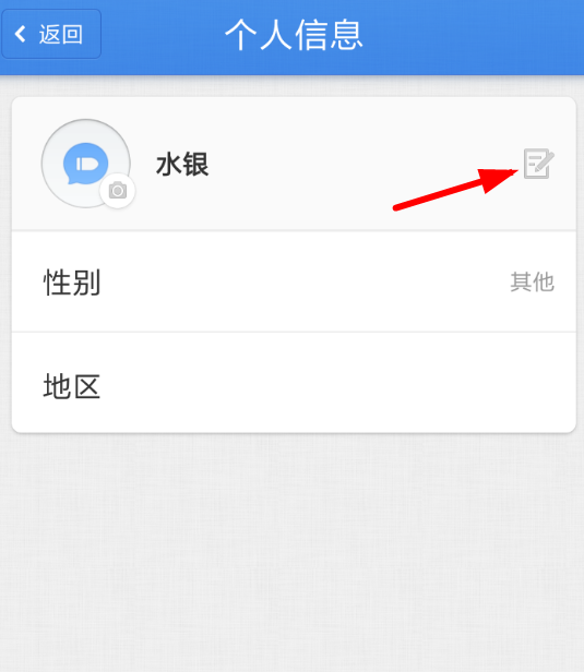 在子弹短信APP里修改昵称的具体步骤截图
