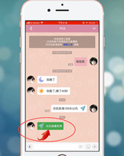 小恩爱中查看距离的详细讲解截图
