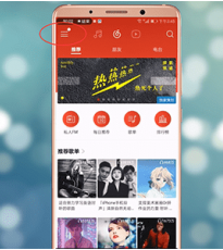 我来教你网易云音乐中设置网络的详细教程。