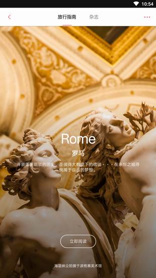 今天说说穷游锦囊出现闪退解决办法今天分享。