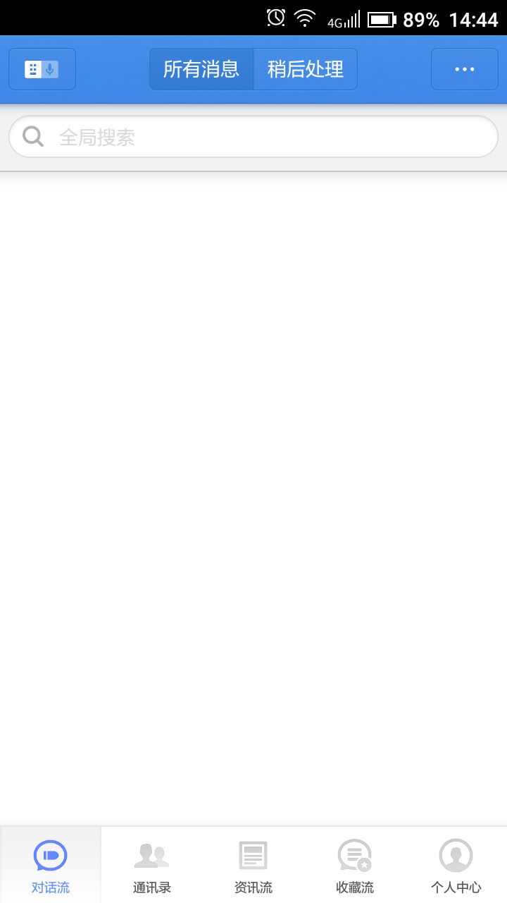 今天分享子弹短信关联QQ的方法讲解。