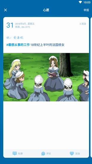 关于一罐app中发表自己心情内容的详细图文讲解。