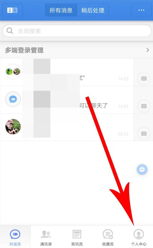今天分享子弹短信中查看二维码的具体图文讲解。
