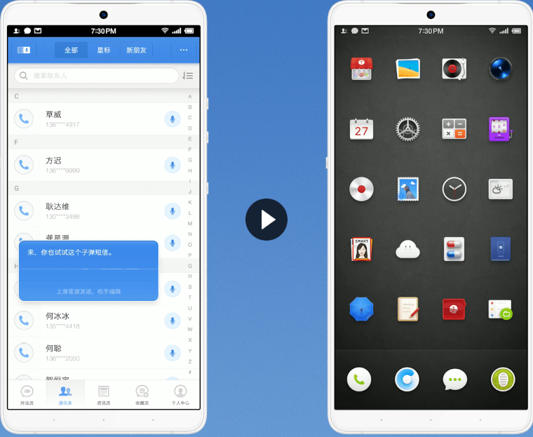 小编分享子弹短信APP今天分享给好友的具体步骤。