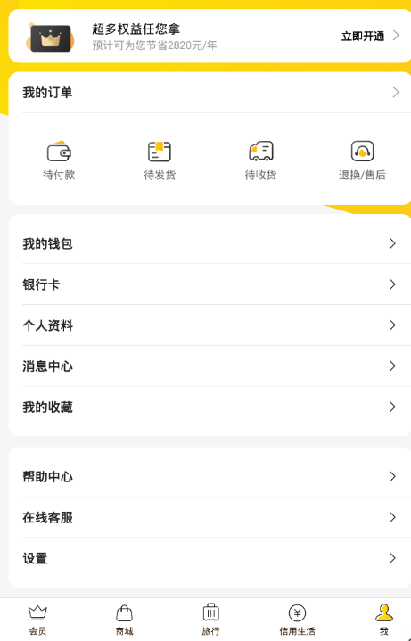 小编教你小黑鱼APP中联系客服的具体图文讲解。