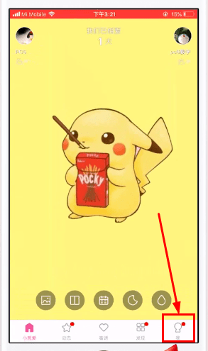 关于小恩爱中将情侣关系解除的详细讲解。