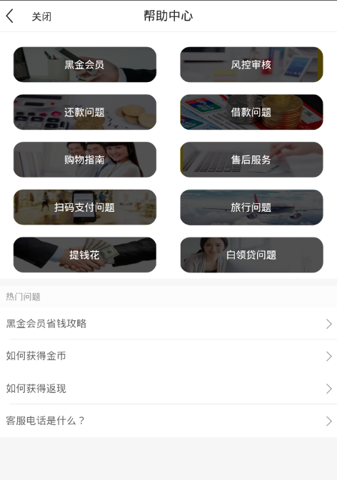 关于小黑鱼开通扫码付款的具体步骤。
