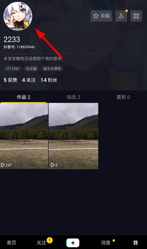 小编教你抖音app中年龄修改的具体图文讲解。