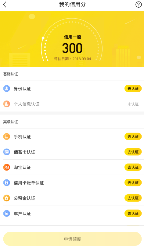 小编分享小黑鱼提升额度的详细操作流程。