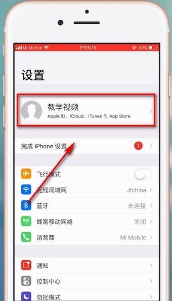 关于iPhone手机删除设备的详细图文讲解。