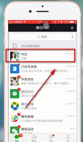 今天说说腾讯地图中今天分享位置的详细操作方法。