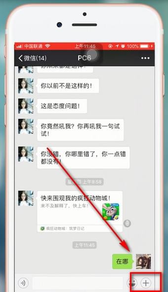 腾讯地图中我来教你位置的详细操作方法截图