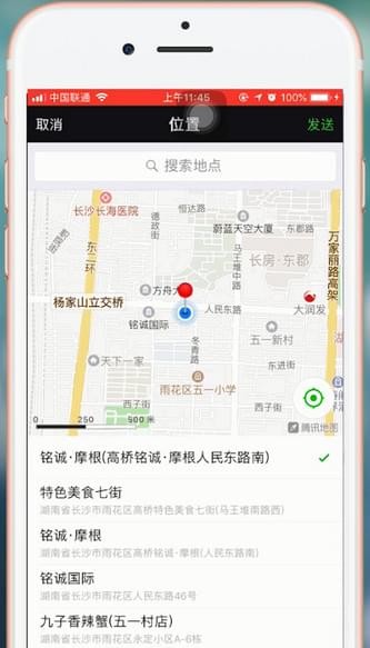 腾讯地图中我来教你位置的详细操作方法截图