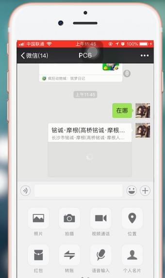 腾讯地图中我来教你位置的详细操作方法截图