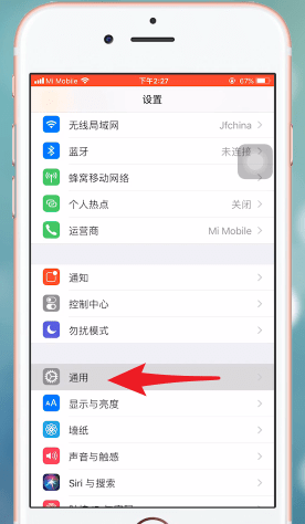 今天分享iPhone恢复出厂设置的具体步骤。