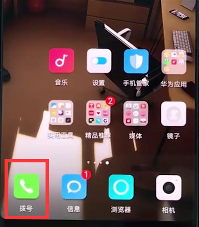 今天分享华为手机中导入联系人的详细流程讲解。