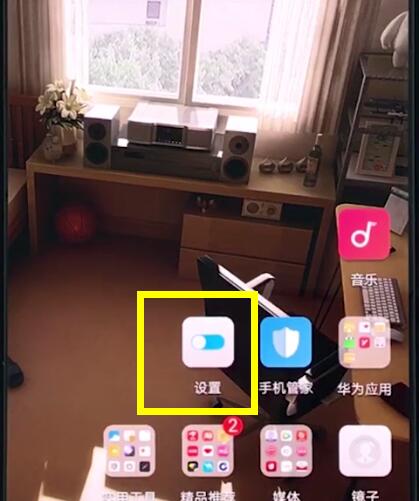 小编教你华为手机中关掉系统自动更新的具体步骤。