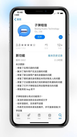 关于在子弹短信APP中发红包的详细步骤。