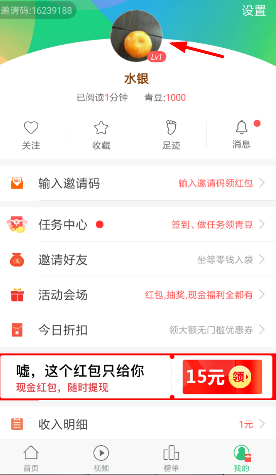 今天说说在中青看点中绑定支付宝的图文教程。