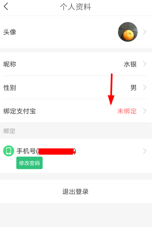 在中青看点中绑定支付宝的图文教程截图