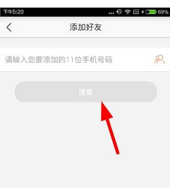 萤石云视频中将有趣视频我来教你给好友的详细讲解截图