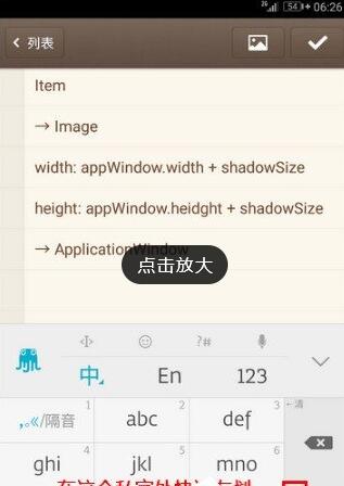 小编教你在章鱼输入法中添加自己的词条的教程。