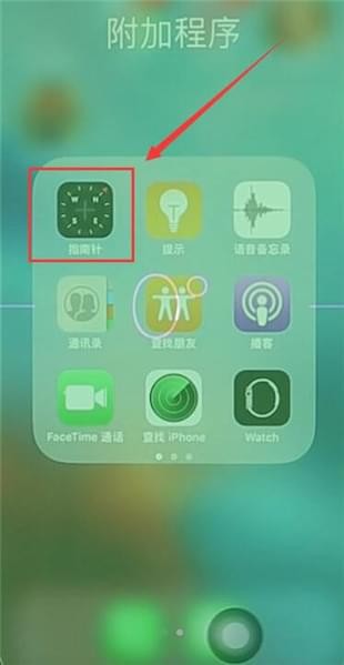 小编分享在苹果手机中找到水平仪的详细图文讲解。