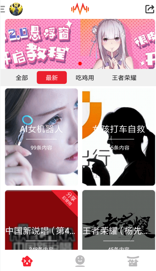 今天说说很皮语音包收藏语音的步骤介绍。