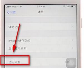 今天分享在iPhone中将应用图标隐藏的详细操作方法。